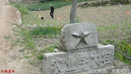 工业学大庆、农业学大寨、全国学解放军、解放军学习全国人民