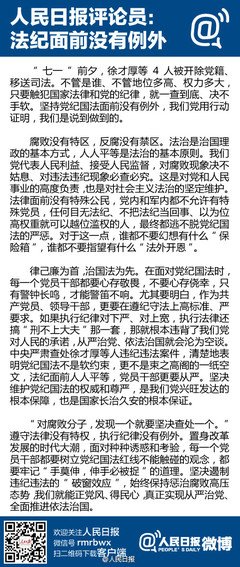 位高不能越位！权重不能谋私！