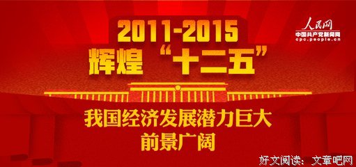 开启新时代 踏上新征程