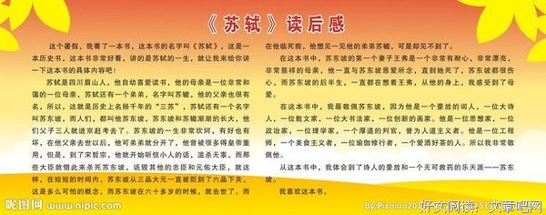 读后感：军民团结如一人试看天下谁能敌！军民鱼水情，“军”如“