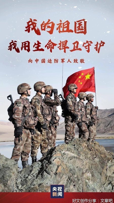 新闻杂谈（51）-《“两报”“一刊”的分量是相当重的》-解放军报