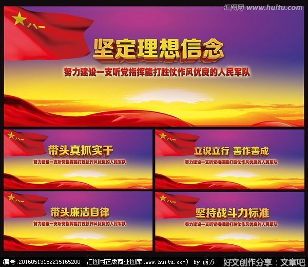 读后感：新闻杂谈（77）-没有理想信念，精神上就会“缺钙”、就会