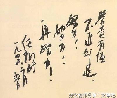 吾论无产阶级革命家❷