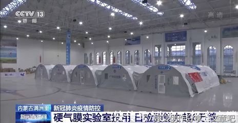 新华全媒+丨“猎鹰号”硬气膜实验室在内蒙古满洲里投用