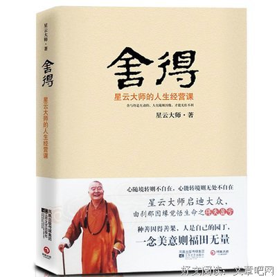 人生的所有福报，都藏在厚道里