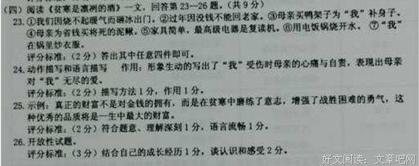 贫寒是凛冽的酒