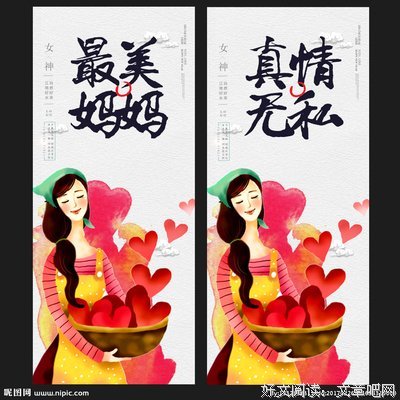 妈妈，好美