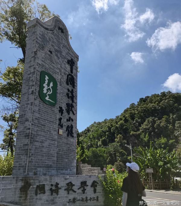 中国诗歌小镇--金林水乡