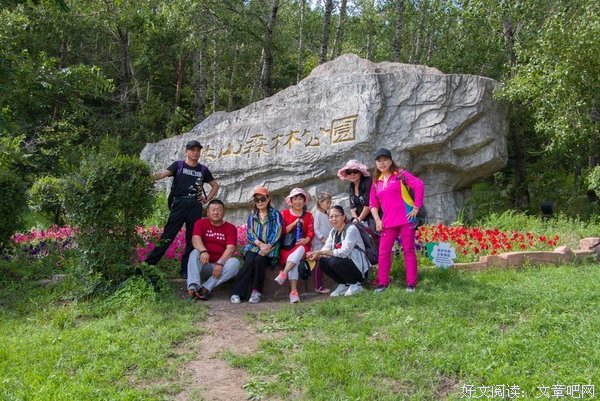 游北山公园，抒革命之情