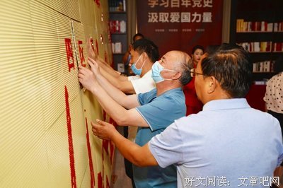 明党史，强信念