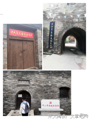 曙光实践队，寻找红色精神