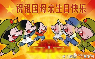 时代的发展---爱国情增长
