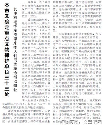 走进红色革命遗址