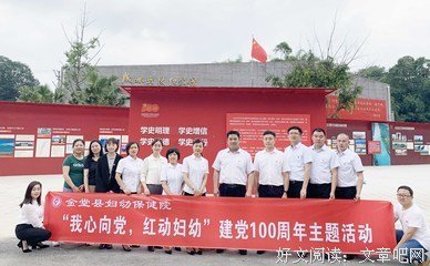 追寻红色记忆，在情怀中奋进