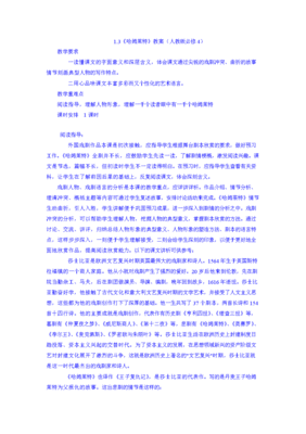 读《哈姆莱特》有感