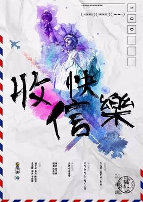 观《电子情书》有感