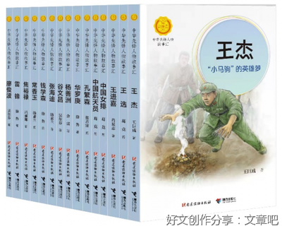 创新性先锋人物