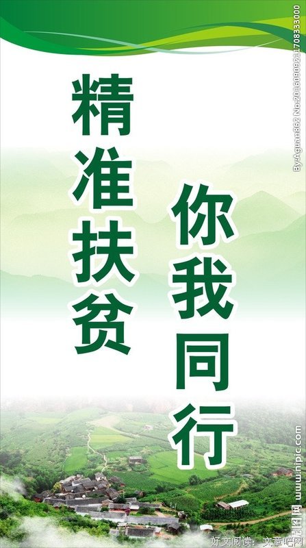 精准扶贫之黄姜坡火龙果基地━━薪火·启航社会实践队