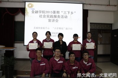 l对三下乡的期待，前期工作
