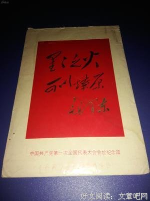 星星之火，可以燎原