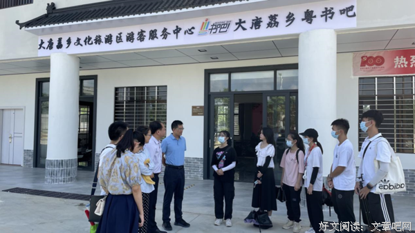 于大唐荔乡会学院良师