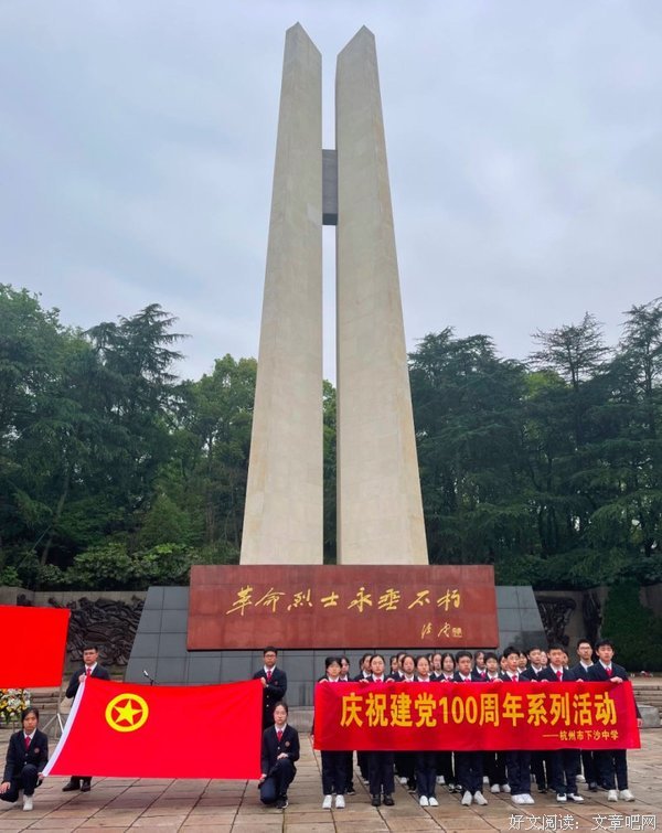 革命记忆代代传