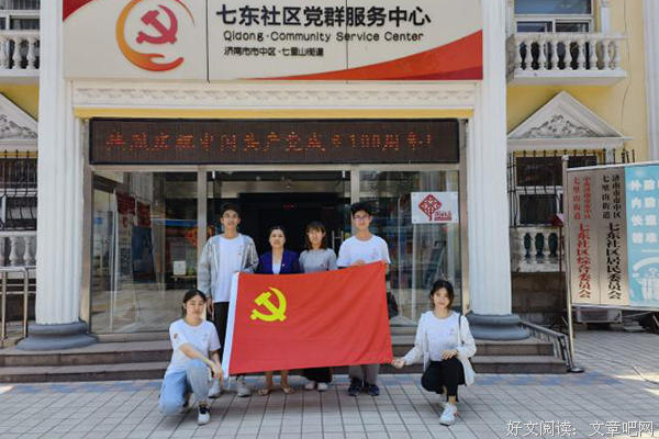 E心向党，党史知识知多少