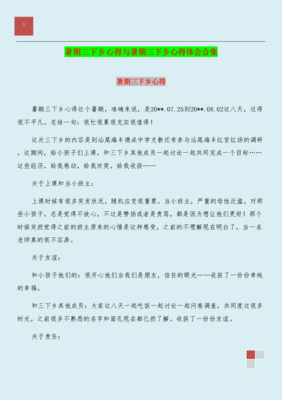 名漾团队：暑期三下乡心得体会①