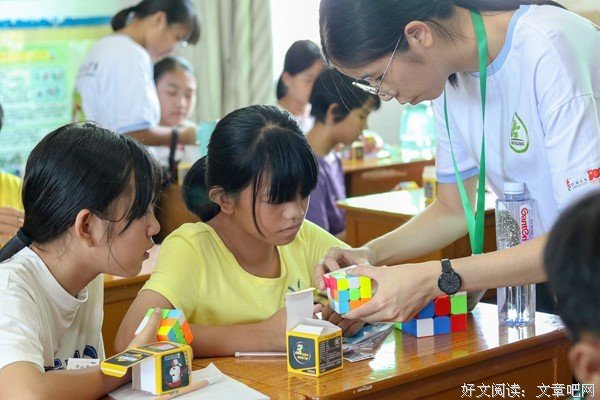魔方课：把热爱带进课堂，促进学生发展 ——培养魔方兴趣，启发学