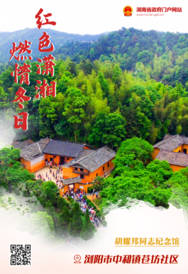 寻访英雄故里，找寻红旅发展新途径