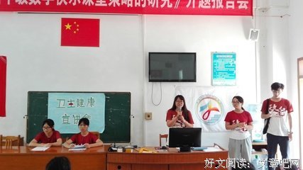 三下乡之班主任采访篇