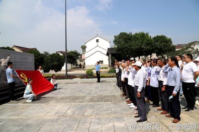 传承红色文化——党史学习