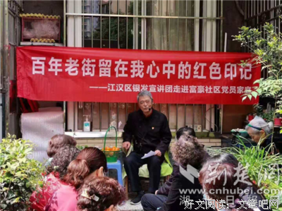 积极动员，宣讲党史
