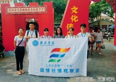 食枝有未三下乡实践队前往红荔阁调研