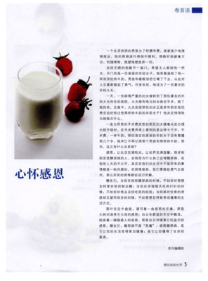 心怀期待，用行动实现梦想   --“峰鸣”三下乡实践队