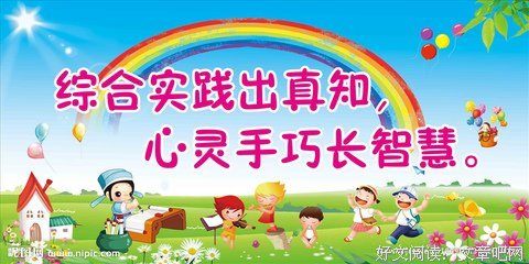 追希实践队之实践出真知