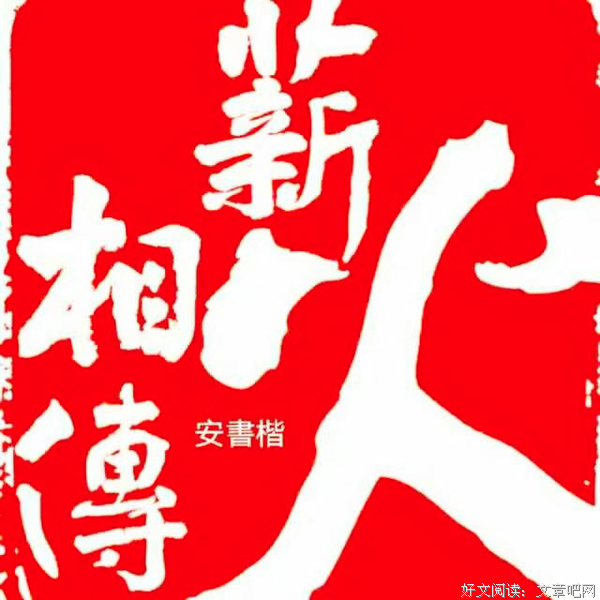 薪火·启航，以“橙”相见