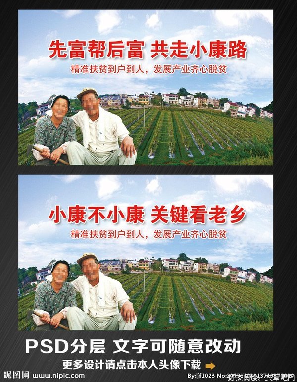扶贫助力乡村振兴之玉蕴田村三华李