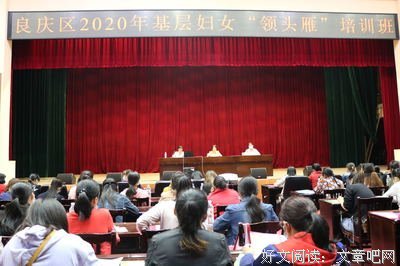 开班仪式圆满完成