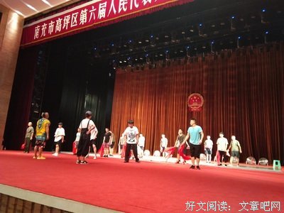文艺汇演排练