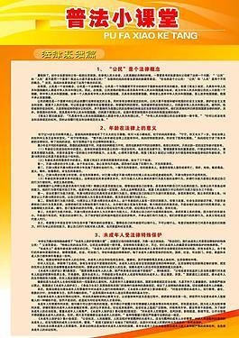 峰鸣普法课堂