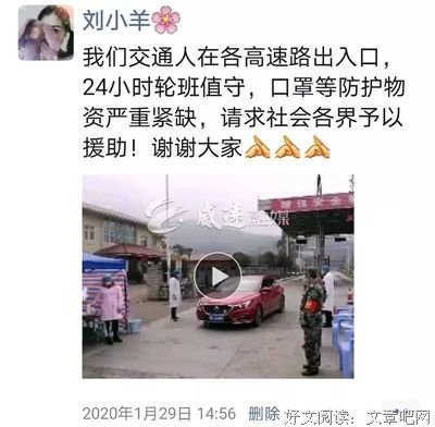 浅谈防疫战中，那些戳中我们“泪点”的事迹