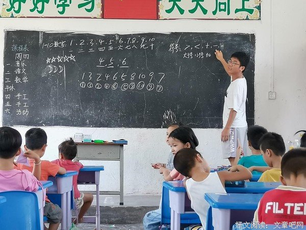 感悟数学之美 -记三下乡数学课授课