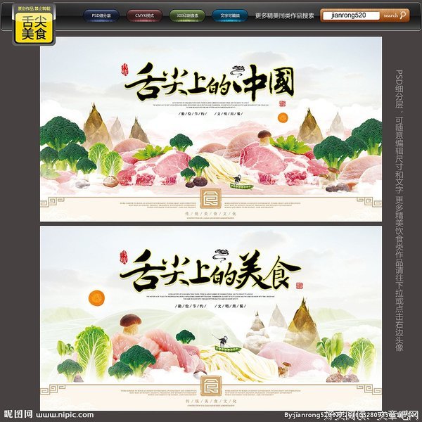 舌尖上的“扬帆启航”，心尖上的馨香五味