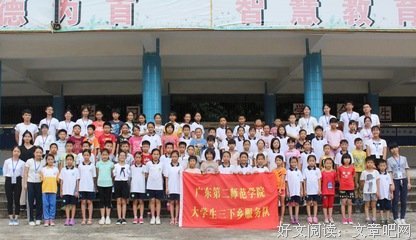 广东大学生三下乡：挥洒青春活力，趣味运动会