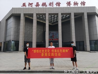 三下乡我所收获的友谊