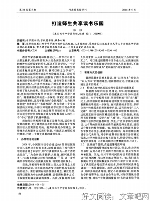 红帆“岭”航实践队：首次师生面谈会