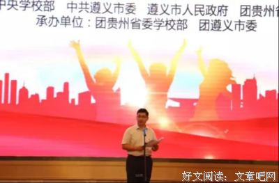 红帆“领”航实践队：踏上遵义，感受红色历史
