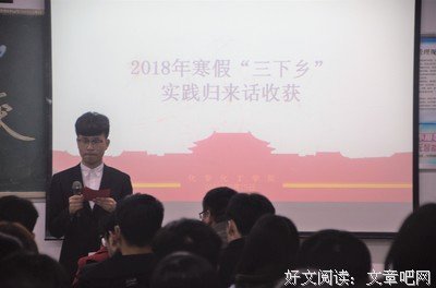 三下乡准备心得