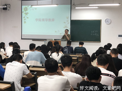 “食得初心”社会实践队开展三下乡实践活动动员大会